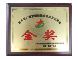 【科技類】發(fā)明創(chuàng)造成果展覽交易會(huì):2015年金獎(jiǎng)