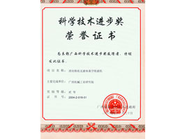 【科技類】科技進(jìn)步二等獎(jiǎng)(吸濾機(jī))